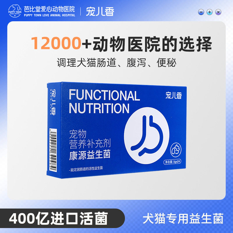 Pet Puppy Puppy Puppy Puppy Puppy Puppy Puppy Purple Dog Specialized Probiotic