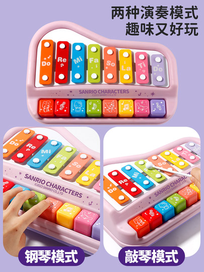 Sanrio Eight-Note Percussion Instrument Kuromi Children's Toy Hand Percussion Instrument Baby Two-In-One Multifunctional Fun Percussion Instrument