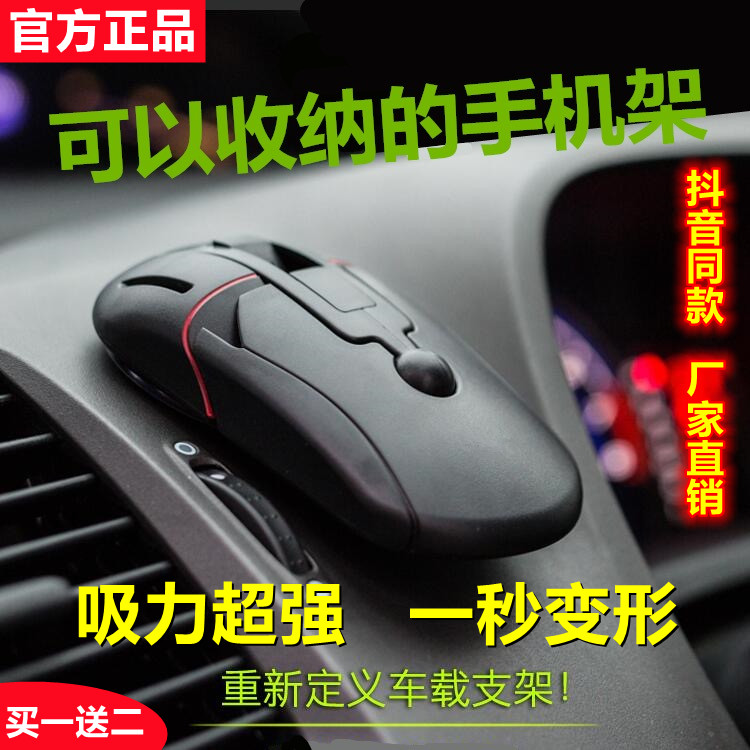 Mobile phone on-board bracket suction cups 2023 new 360 rotary car supplies navigation retrofitting accessories Grand-practical-Taobao