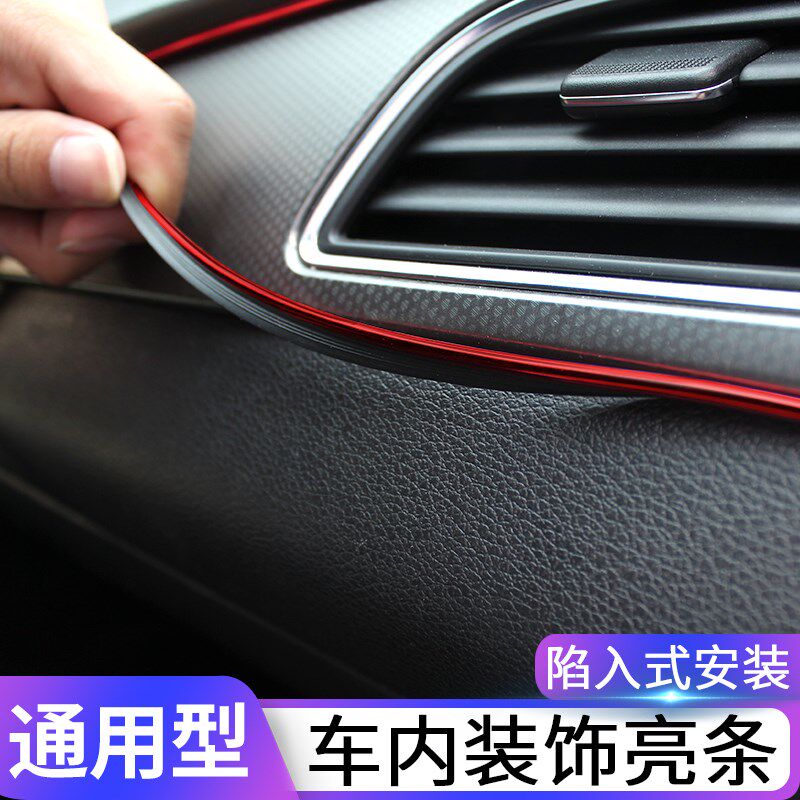 2021 new FAW Volkswagen Sagitar Maiteng Bora car interior decoration chrome-plated bright strip central control door side modification
