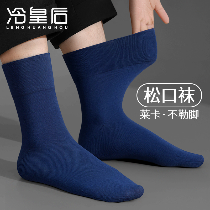 Elderly Men's Loose Socks for Swollen Feet, Pure Cotton, Extra Large, Wide Opening, Mid-Calf Length, Spring, Autumn, and Winter Long Socks Elderly Men's Loose Socks for Swollen Feet, Pure Cotton, Extra Large, Wide Opening, Mid-Calf Length, Spring, Autumn, and Winter Long Socks