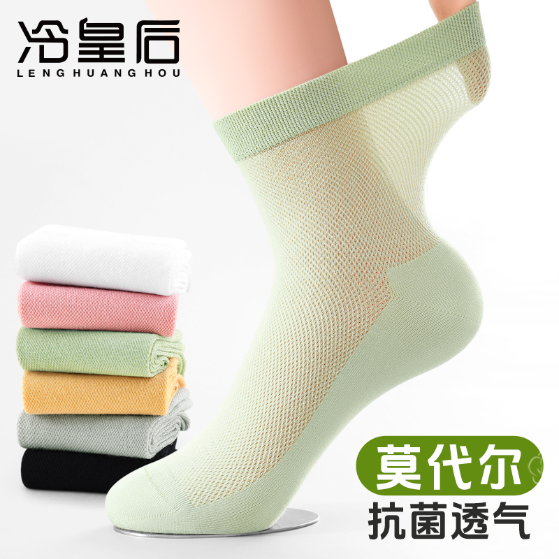 Modal Socks for Women, Summer Thin Style, Anti-Odor, Sweat-Absorbent, Breathable Mid-Calf Socks, Cotton Socks, Mesh Ice Silk Cool-Feeling Short Socks