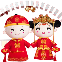 Wedding gift for newlyweds a pair of high-end new wedding car and room festive supplies dolls Chinese style dolls