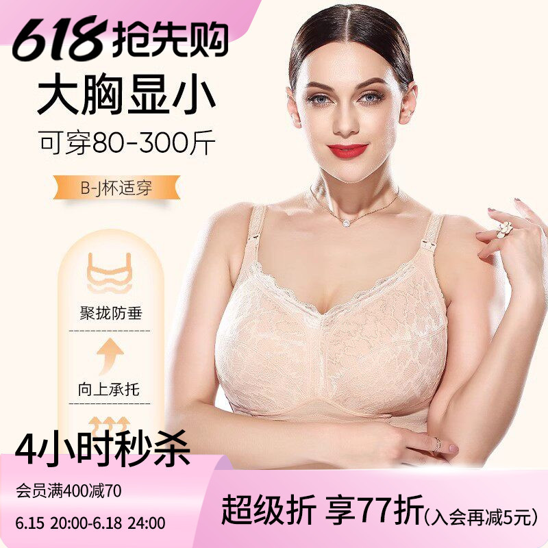 Large Breast Nursing Bra, Large Size, Full Cup, Special for Pregnant Women during Pregnancy, Slimming, Gathering, Anti-Sagging, Postpartum Breastfeeding Bra Large Breast Nursing Bra, Large Size, Full Cup, Special for Pregnant Women during Pregnancy, Slimming, Gathering, Anti-Sagging, Postpartum Breastfeeding Bra