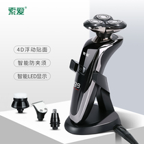 Sony Ericsson razor electric shaver mens whole body washable dry and wet rotary 4D floating three-head beard knife