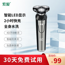 Sony Ericsson Electric Shaver Mens Whole Body Washable Smart Rechargeable Beard Knife 2021 New Shaver