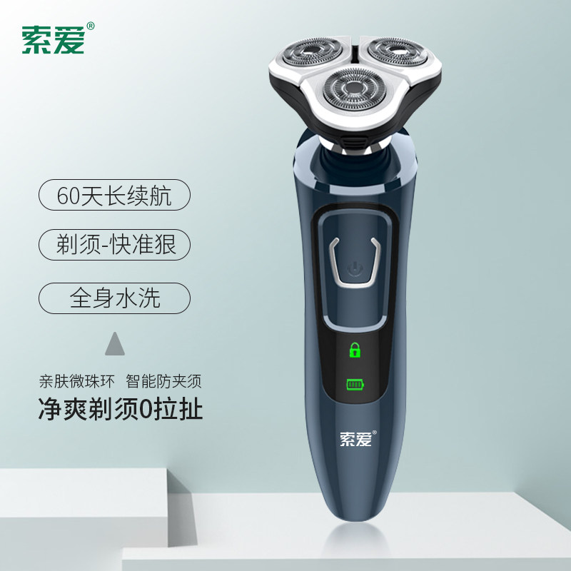 Sony Ericsson Razor Electric 4D Razor Men's Whole Body Washable Smart Rechargeable Beard Knife Shaver
