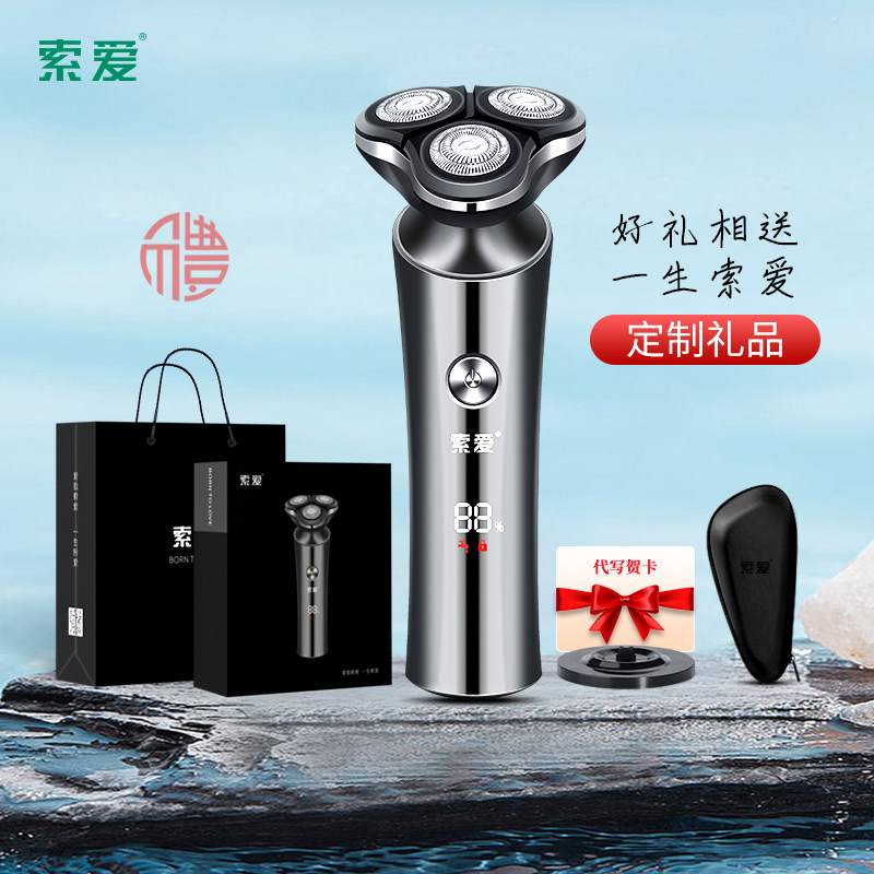 Sony Ericsson Razor Electric Men's Razor Washing Multi-function Charging Send Boyfriend Gift Portable Original