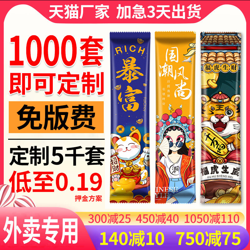 Disposable chopsticks four-piece set commercial wholesale takeaway high-end set spoon hygienic marriage home convenient customization