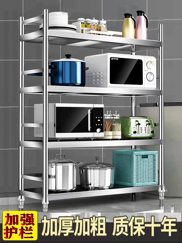Shelf with guardrail stainless steel shelf commercial multi-layer floor-to-ceiling thick kitchen home express shelf second-hand clearance