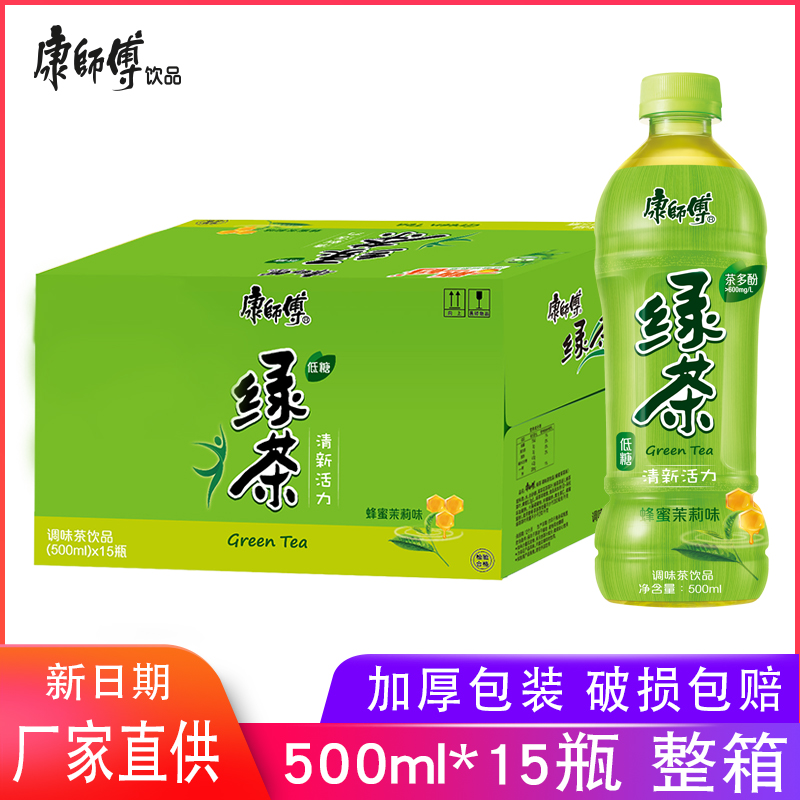 Master Kong Green Tea Low Sugar Honey Jasmine Flavor 500ml*15 Bottled Beverages Whole Box Group Purchase