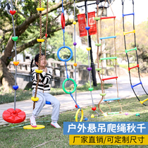 Kindergarten swing outdoor childrens indoor home baby sports equipment courtyard park sling rope climbing rope ladder