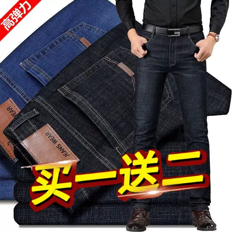 Mùa xuân và mùa hè quần jeans nam rộng chân thẳng xã hội quần dài giản dị quần đen công sở cao - Quần jean