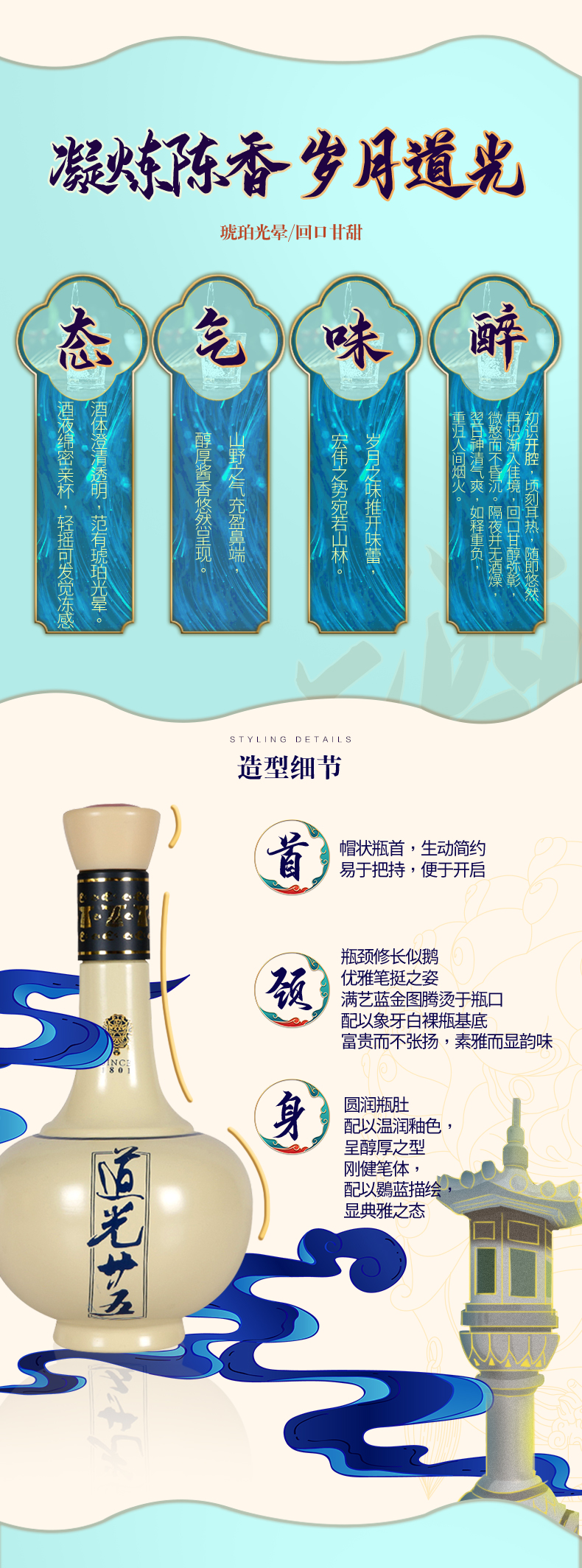 中华老字号 道光廿五 蓝袍52度白酒礼盒475ml 图7