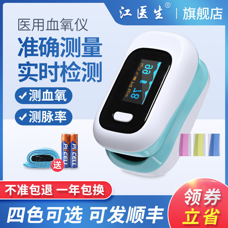 Medical fingertips oxygen fingertips fingertips monitor heart rate pulse oxygen saturation detector household use