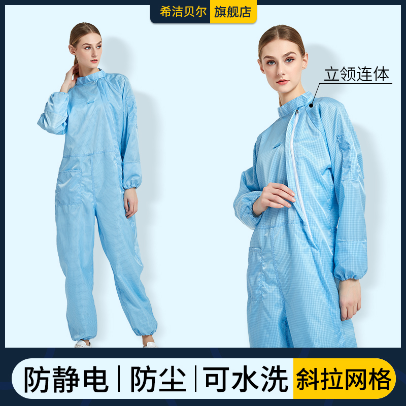 Anti-static vertical front zipper grid connecting clothes dimere GMP clean workshop dust-proof working clothes for men and women