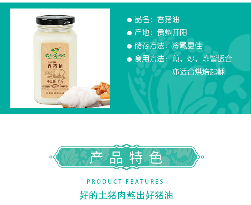 安享好物 安享A级猪油-太朴有机会猪油 国标 