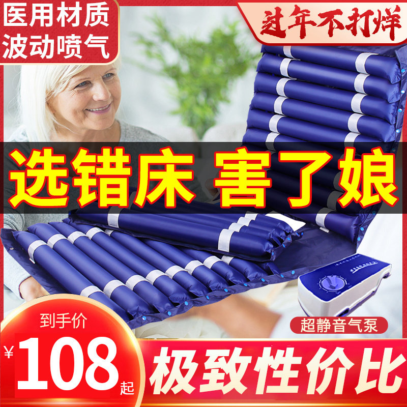 Medical air cushion bed linen anti-bedsores for elderly bedridden patients paralysed home care waterproof and breathable inflatable mattress