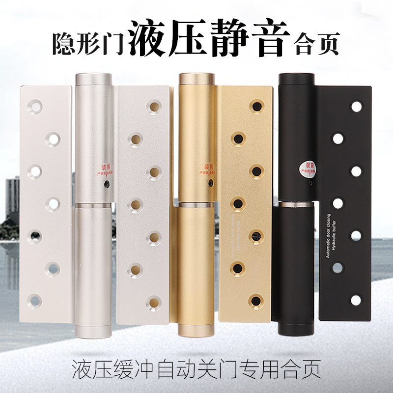 Invisible door hinge hydraulic buffer damping spring door closer hinge automatic closing self-closing hidden door hinge household household
