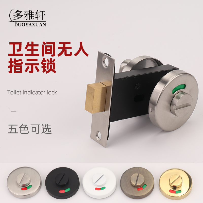 Doyaxuan public toilet someone no one instruct lock stainless steel toilet door lock black keyless single-sided lock