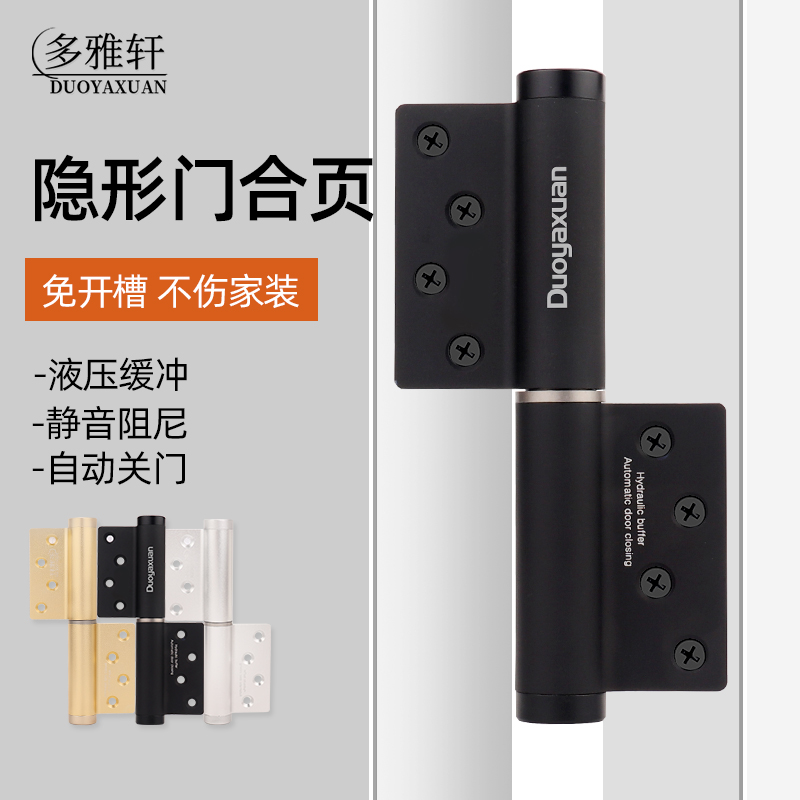 Doya Xuan invisible door hinge-free hydraulic buffer hinge door closer