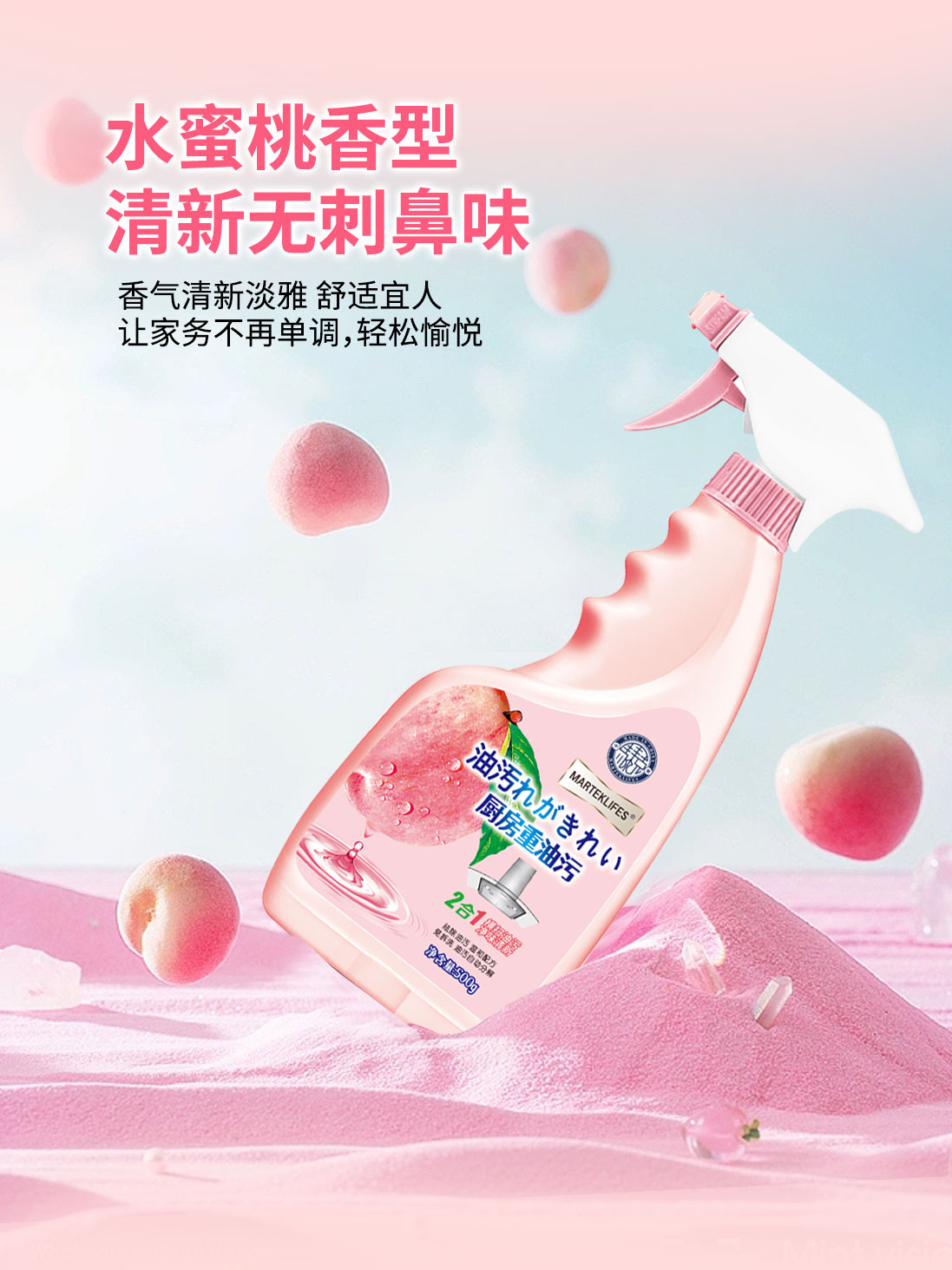 Marteklifes 马泰克 厨房重油污净油烟机清洗剂 500ml*3瓶 天猫优惠券折后￥19.9包邮（￥39.9-20）