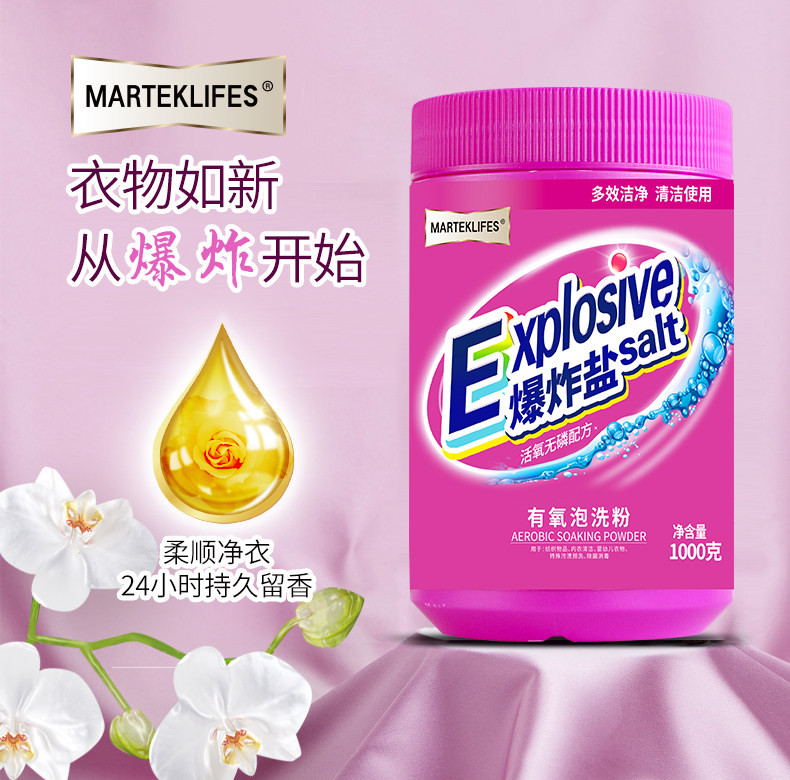 Martek explosive salt laundry color bleaching powder active oxygen particles to remove stains and strong bleach to sterilize and whiten clothes