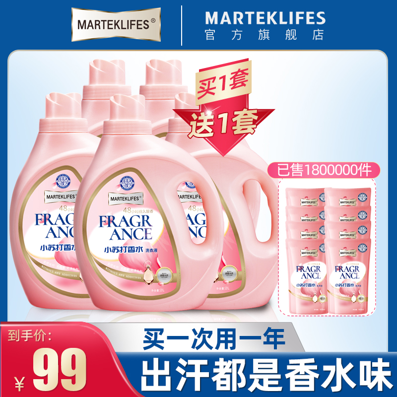 Matteck Small Suss Perfume Laundry Detergent lasting Remain Smell Hot Pin Whole Box Batch of Home Edition Pants Affordable