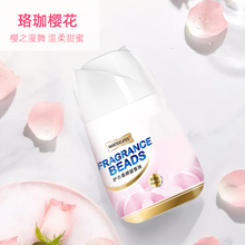 马泰克衣物留香珠25g*3袋