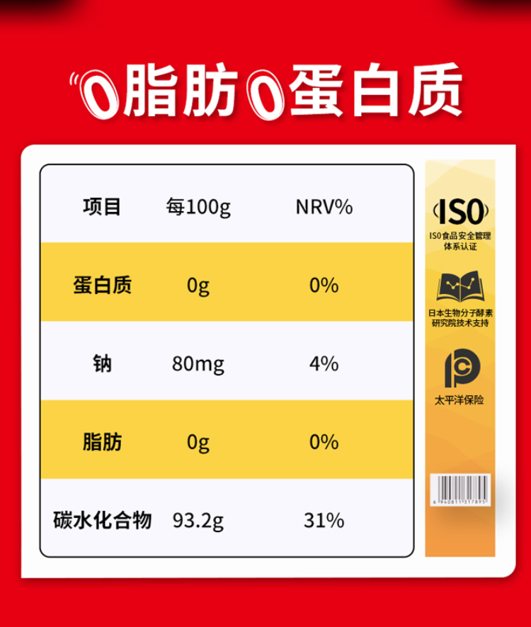 同顺泰果蔬酵素粉柠檬活性酵素5条