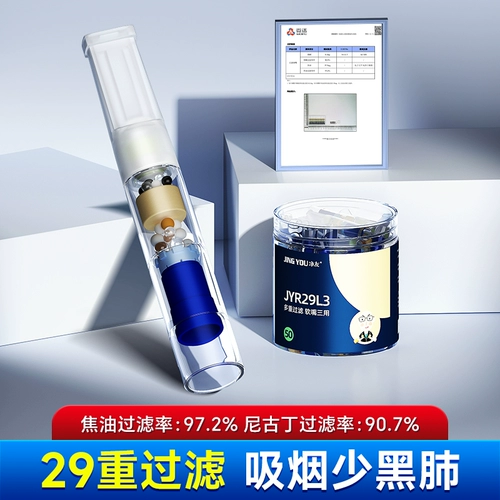 净友 Мягкий рот сигаретный фильтр подлинный мужской одноразовый фильтр толстый средний и тонкая ветвя Трехцелевая днета