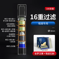 16-Weight [для грубых сигарет] 100 штук, 2 коробки для 10 юаней.