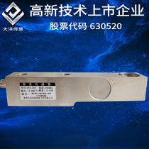 Mixing station cantilever beam load cell replaces Toledo SB force sensor as cantilever beam weighing module