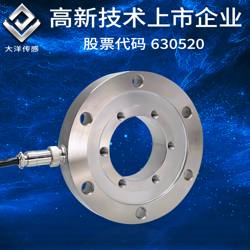Dayang Industrial Robot Load Cell Pull Pressure Ring Load Cell Disc Thin Style Weight