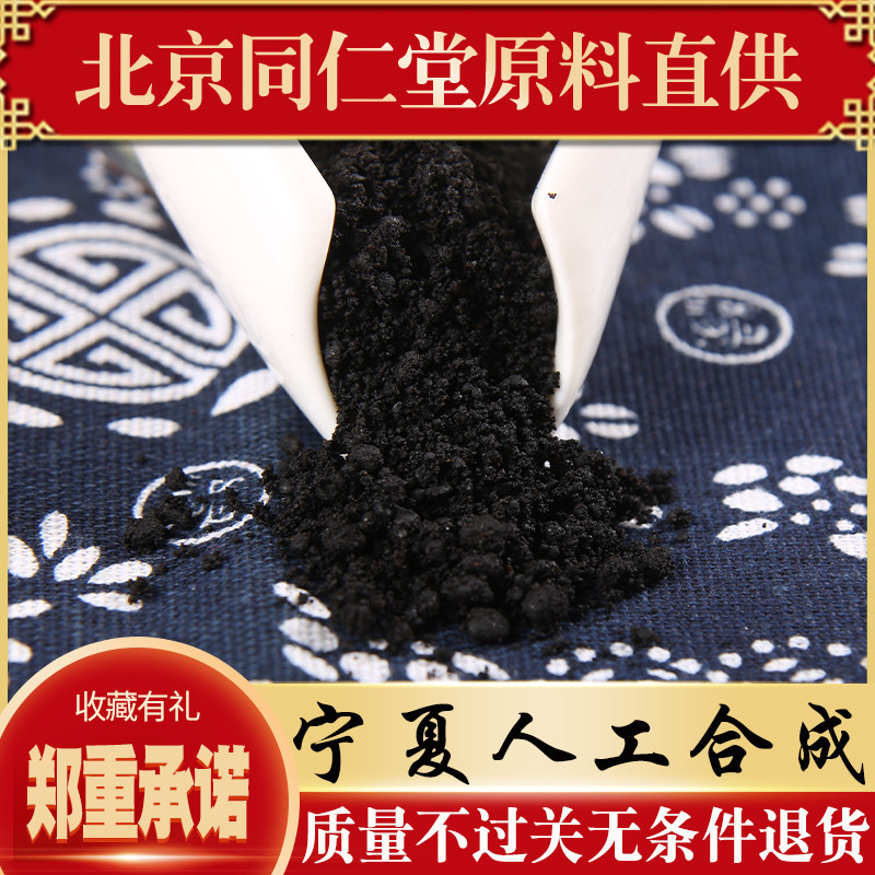 Chinese medicine material Ningxia synthetic musk powder 1 gram g agricultural herbal medicine is suitable for wine