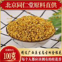 Guangxi Special Class Laurine Tea with Dry Laurent Flower Fresh Peninsula Flower Fragment Smell Flower Flower Flower Bakery