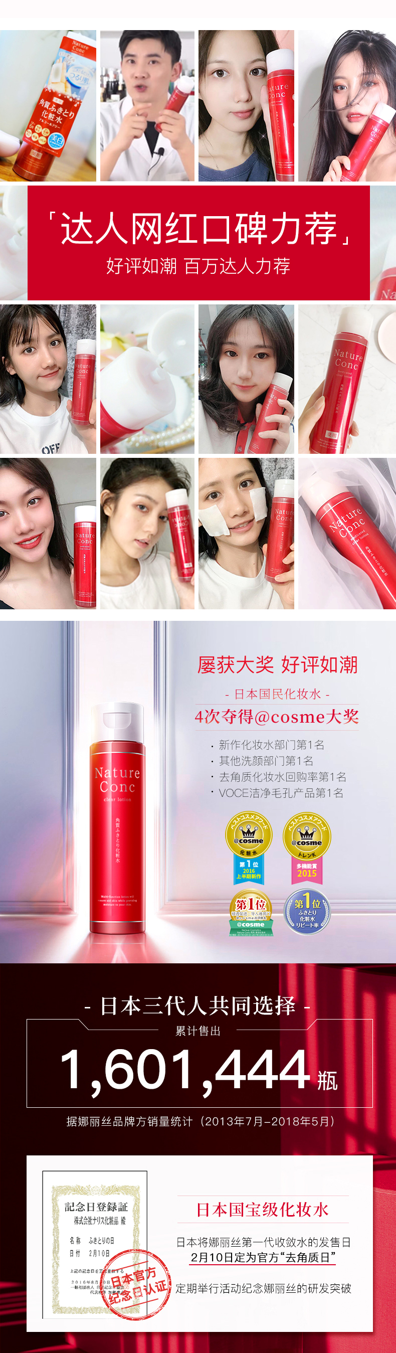 日本国民爽肤水 娜丽丝 角质调理新生水 收缩毛孔 保湿爽肤 200ml 图13