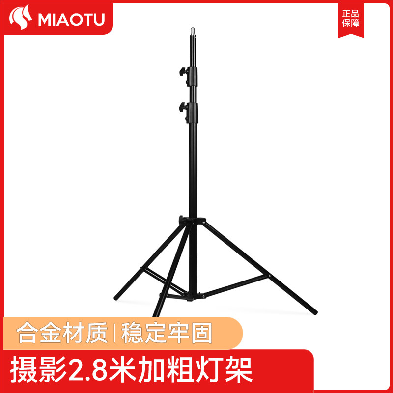 MIAOTU Magic Photographic Lightrack 2 8m Studio LightsFlash LightsTripod Outside Lamp Scale Camera Camera EquipmentCoug LED Reinforced LightsLightsScale Tripod