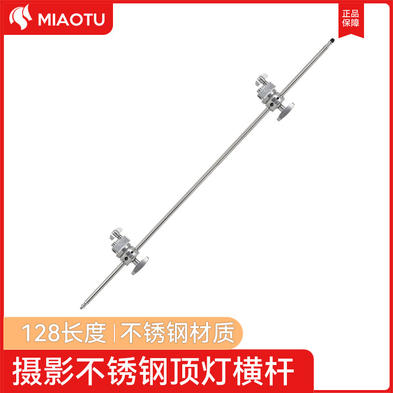 MIAOTU Brilliant Photo Multifunction Photography Flash Camera Cross Arm Crossbar C Type Magic Leg Lamp Frame frame Practical crossarm Accessories-Taobao