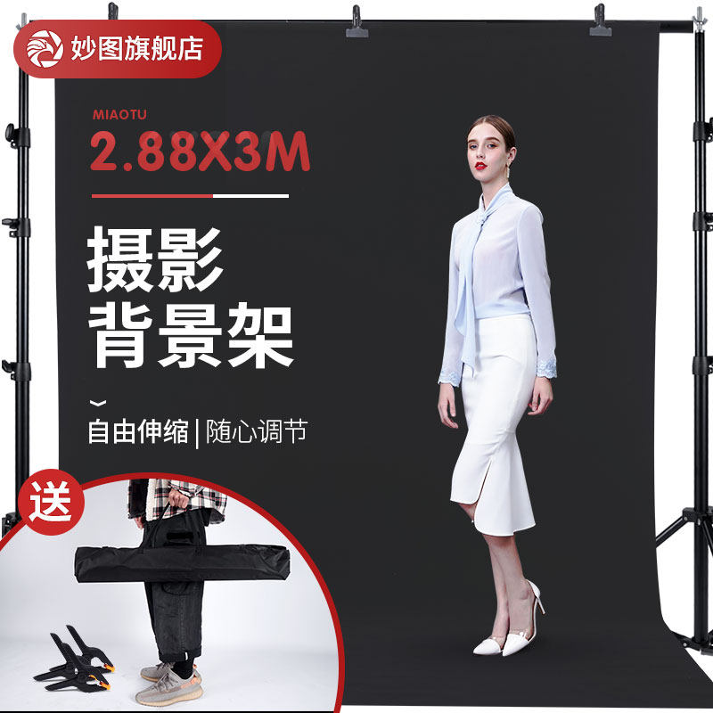 MIAOTU Brilliant Photography 2 8x6 Mi Background Frame Photo Background Cloth Background Frame Telescopic Rod Folding Bracket Photographic Background Frame Live Photo Background Cloth Bracket Photographic Curtain Cloth Bracket-Taoba