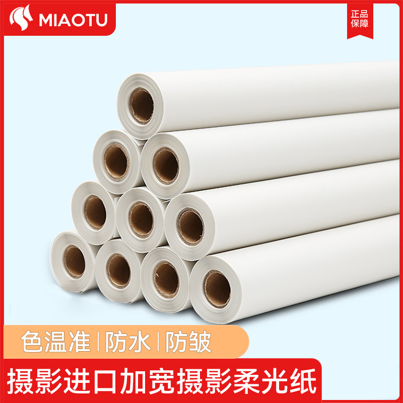 MIAOTU Brilliant Photo Photography Sulphuric Acid Flexo Paper Photographic Bull Oil Soft Light Screen Shooting props Tonic Light Lamp Flag Board Sky Screen Glistening Bracket Filter Paper-Taobao
