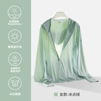 Sun protection clothing for women summer anti-UV breathable sun protection clothing light windbreaker UPF50 skin clothing for men