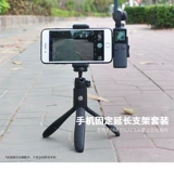 Камера, штатив, трубка с аксессуарами, рюкзак, система хранения, комплект