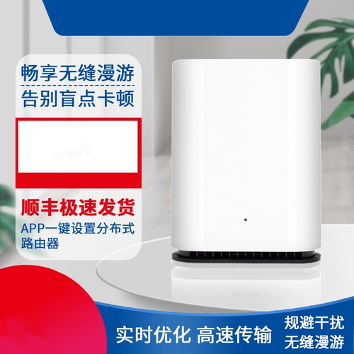 Двойнойчатный гигабитный маршрутизатор Villa Home Intelligent Распределенный беспроводной маршрутизатор Увеличенный стабильный интеллектуальный маршрутизатор