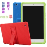 Применимый Huawei M3 Youth Edition 8-дюймовый защитный втул