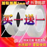 Такая же нано-нано-двусторонняя клейкая адсорбционная пленка Tiktok, мощная 10 000-кратная магическая лента для нано, ультрасовременную прозрачную без следа, высокая вязкость, фиксированная стеклянная стенка Двусторонняя клей длиной 1 м3 м