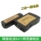 Бесплатная транспортная сеть измерения линии линии телефона.