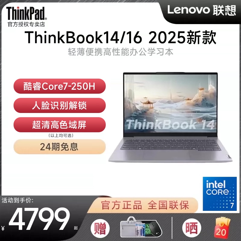 【24-Month Interest-Free】Lenovo Thinkbook14/16 2026 New Model Core5/7 14inch Business Office Thin and Light Portable Student Laptop Flagship ThinkPad