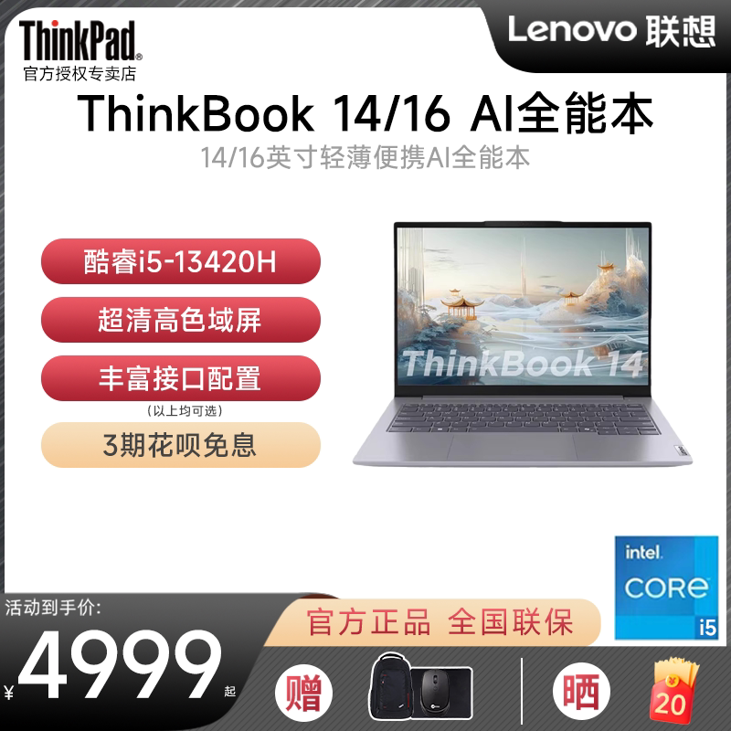 【2025 New Product】Lenovo Thinkbook14/16 Core I5-13420H 14inch Thin and Portable Student Gaming Business Office Laptop Official ThinkPad 【2025 New Product】Lenovo Thinkbook14/16 Core I5-13420H 14inch Thin and Portable Student Gaming Business Office Laptop Official ThinkPad