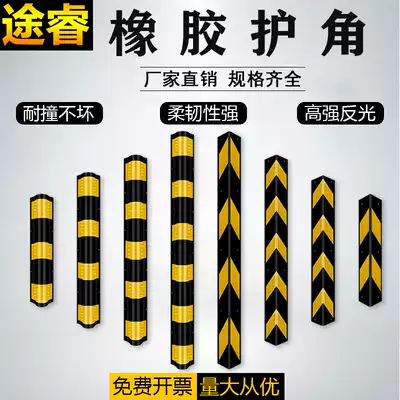 New rubber round corner guard Reflective rubber corner guard corner 80cm anti-collision warning strip underground garage corner guard